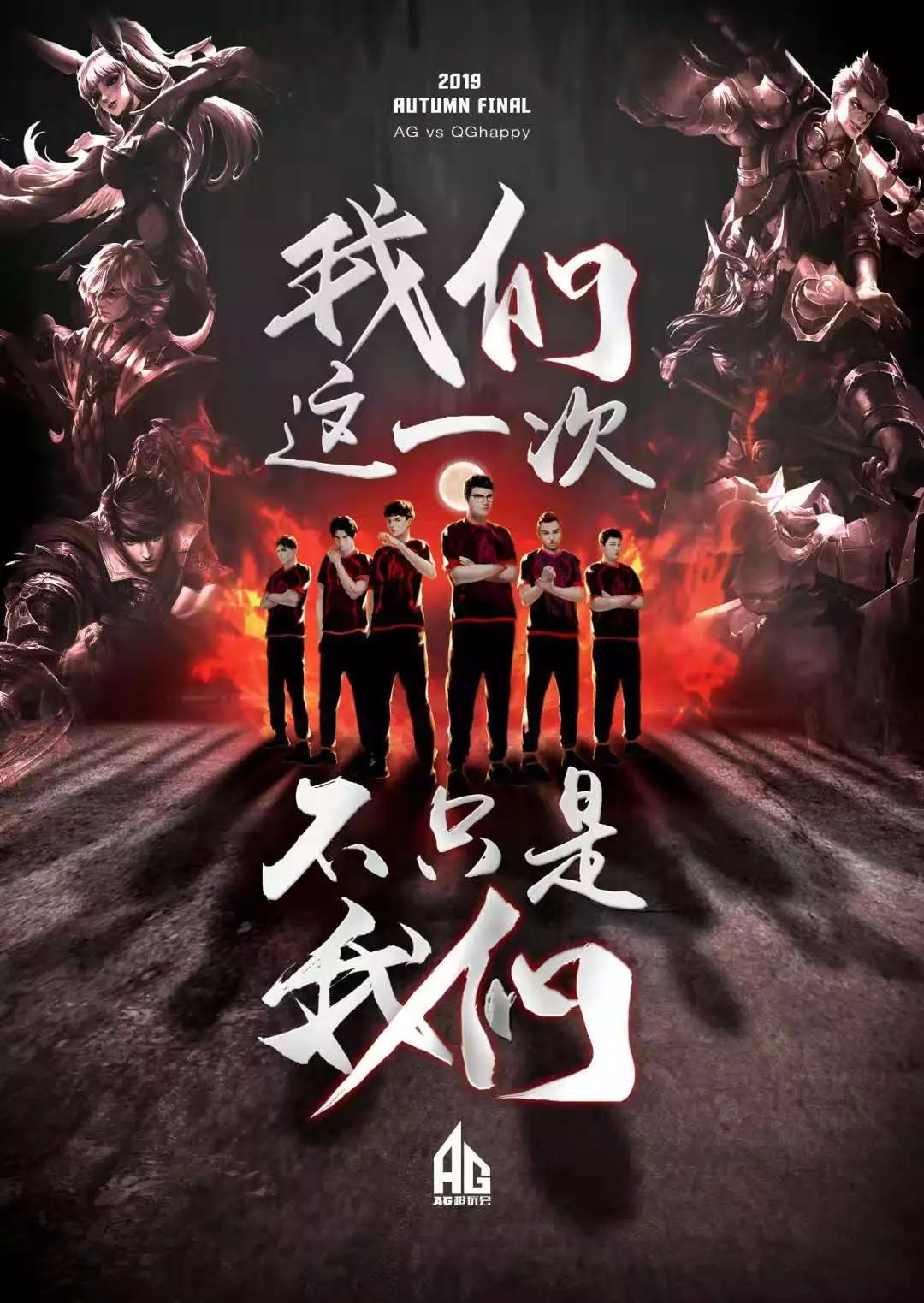其卓越的球